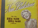 NAN BLAKSTONE The new Hush Hush Album 78 RPM Set 1954