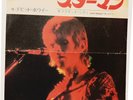 °°° DAVID BOWIE - Starman °°° RARE JAPAN 7'' - 1972