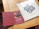 red rum club vinyl James Slow Readers Club Signed Xmas Card