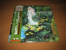 Isaron Densetsu soundtrack BGM LP  japan anime 1984 OBI NM Seiji Yokoyama