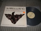 THE BIRD IN THE BUSH - A.L. LLOYD BRIGGS RARE TOPIC LP