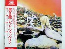 LED ZEPPELIN HOUSES OF THE HOLY ATLANTIC P10107A JAPAN OBI VINYL LP