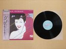 Duran Duran – Rio  EMS-91037 Japan Insert Obi NM vinyl