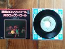 QUEEN 45T NOW I'M HERE ELEKTRA P-102E JAPAN ISSUE NEAR MINT