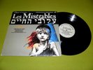 Les Miserables Hebrew Version Cast Soundtrack - Israel 1987 LP EX / Dudu Fisher