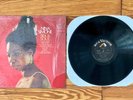 Nina Simone: Silk & Soul LP Vinyl OG 1967 1st US Pressing VG/VG+ in Shrink Wrap
