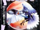 Europe Wings Of Tomorrow Victor Vinyl LP
