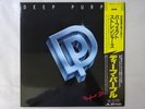 Deep Purple Perfect Strangers Polydor 25MM 0401 Japan  VINYL LP OBI