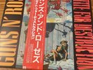Appetite For Destruction GnR Coloured Japan Vinyl LP & insert Guns ‘n Roses