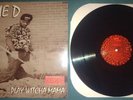 Willie D RARE 1994 OG Houston Texas OOP US Gangsta Rap G-Funk Hip-Hop Vinyl LP
