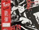 The Misfits Bullet Plan 9 Japan Clear vinyl 7” single with OBI And Button Rare