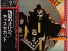 LP Kiss Hotter Than Hell ORIG. 1ST JAPANESE PRESSING /INCL. OBI Casablanca