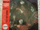 Kiss   Takes Tokyo ´77 - Part 1   Picture Disc LP  Karton Records KARTON008