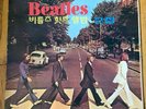 The Beatles  “Abbey Road” LP Korea Import  (1971) RARE