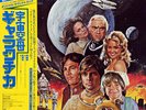 LP The Los Angeles Philharmonic Orchestra, Barry Walters, a.o. Battlestar Gala