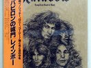 RAINBOW LONG LIVE ROCK 'N' ROLL POLYDOR MPF1156 JAPAN OBI VINYL LP