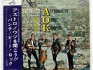 ASTRONAUTS ORBIT, KAMPUS VICTOR SHP5372 JAPAN FLIPBACK COVER OBI VINYL LP
