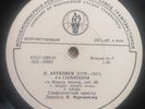 WILHELM FURTWANGLER - BEETHOVEN - SYMPHONY No. 4 - RARE USSR 
