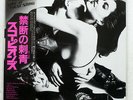 SCORPIONS LOVE AT FIRST STING RCA RPL8223 JAPAN OBI VINYL LP