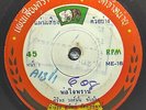 Samai Onwong - Long Boeng / Luk Thung Isan Funk Soul Break THAI EP 7