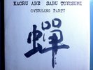 KAORU ABE & SABU TOYOZUMI OVERHANG PARTY RARE ORIG 2004 ITALY-ONLY QBICO 2LP SET