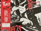 The Misfits Bullet Clear vinyl 7” EP single Japan + OBI + Button Number 6 Rare