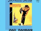 ZIAD AL RAHBANI HOUDOU NISBI NEW LP