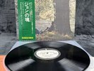 John Lennon / Plastic Ono Band | Japan Pressung | LP | Vinyl | Schallplatte|Rock