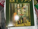 STYX The Grand Illusion A&M  SP 4637 Vinyl LP- With Poster- EX++