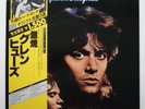 Glenn Hughes ‎– Play Me Out JAPAN 1980 NEAR MINT vinyl LP MWX 4028
