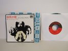 Led Zeppelin Immigrant Song / Hey Hey What Can I Do Japan Rock 7