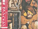 Van Halen Fair Warning + OBI, INSERT JAPAN NEAR MINT Warner Vinyl LP