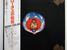 Santana ‎– Lotus JAPAN 1974 QUADRAPHONIC NEAR MINT vinyl 3LP SOPZ 7-8-9