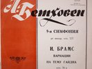 FURTWANGLER Beethoven Symphony 9 Brahms Haydn Variations 2LP MELODIYA Rare