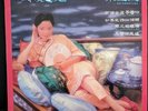 鄧麗君 (Teresa Teng) - 水上人  (Water Man) - Vintage Vinyl LP  1981 - Polydor 2488 841