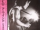 KIYOSHI SUGIMOTO QUINTET - Babylonia Wind - Vinyl (LP)
