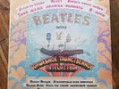 The Beatles - Magical Mystery Tour/ Yellow Submarine RUSSIA АнТроп double LP