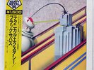 BLACK SABBATH TECHNICAL ECSTASY VERTIGO 15PR24 JAPAN OBI VINYL LP