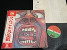 KING CRIMSON IN THE COURT OF THE CRIMSON KING JAPAN LP OBI GATEFOLD P-8080A
