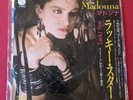 Madonna - Lucky Star Japan Vinyl Record 7