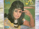 Ramesh - Darya RARE Persien Female Psych Pop Folk Funk Groovy LISTEN Middle East