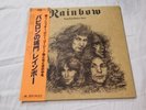 Rainbow Long Live Rock ' N ' Roll Japan Version Vinyl Record
