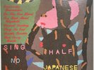 HALF JAPANESE Sing No Evil (Iridescence Records  I-10) 1985 LP Jad & David Fair