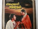 Mounam Sammadam ILAIYARAAJA Tamil LP Record India-2703