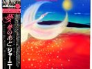Journey - Dream, After Dream - JAPAN VINYL - Insert OBI - 27AP-1950