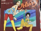 Herbie Man Hijack/Orient Express EP Record Japan XB