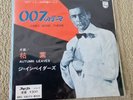 The Invaders-JAMES BOND Theme JAPAN 7
