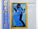 STEELY DAN GAUCHO MCA VIM6243 JAPAN OBI VINYL LP