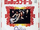 QUEEN KEEP YOURSELF ALIVE ELEKTRA P1290E JAPAN VINYL 7