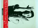 PRINCE AND THE REVOLUTION PARADE PAISLEY PARK P13290 JAPAN OBI VINYL LP